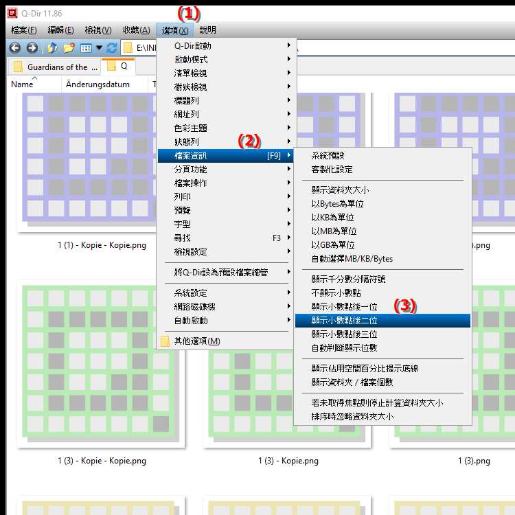 如何在檔案總管的檔案大小列中顯示兩位小數部分